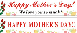 22inX108in Happy Mother's Day! (Mothers Day, Mothers' Day) Banner Sign