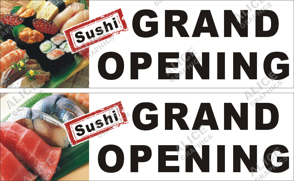 36inX120in Japanese Restaurant Sushi Grand Opening Vinyl Banner Sign