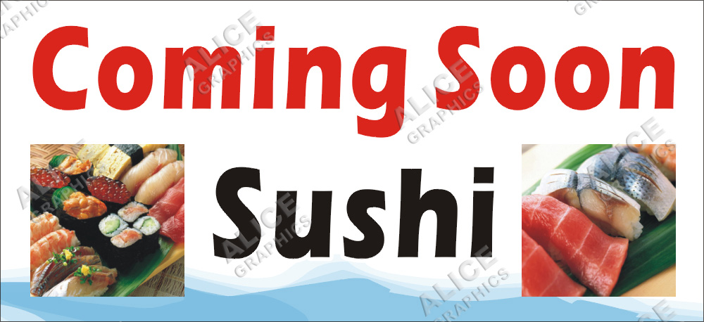 22inX48in (28inX61in, or 36inX78in) Coming Soon Sushi Japanese Restaurant Banner Sign (2 Pics)